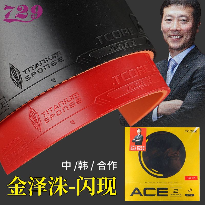 Karet Tenis Meja Asli 729 Frie - Table Tennis Flash ulasan dan harga
